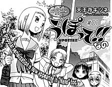 Cover image for Upotte!! Nano
