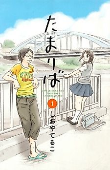 Cover image for Tamariba