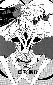 Cover image for Forever Girls