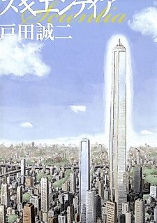 Cover image for Scientia