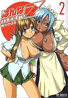 Cover image for Hanna of the Z