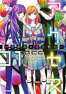 Cover image for Access