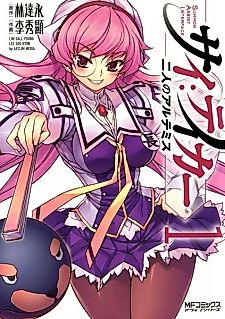 Cover image for Sai:Taker