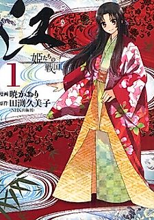 Cover image for Gō - Himetachi no Sengoku