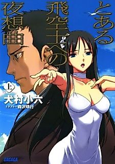 Cover image for A Certain Pilot's Nocturne