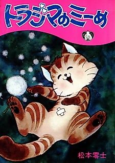 Cover image for Mii the Tabby