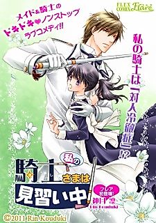 Cover image for My Beloved Knight Is Still Learning!