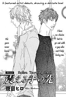 Cover image for Before Trembling Hands