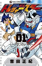 Cover image for Mobile Suit Gundam AGE: Treasure Star