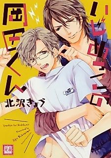 Cover image for Taira the Bully