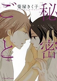 Cover image for Himitsugoto