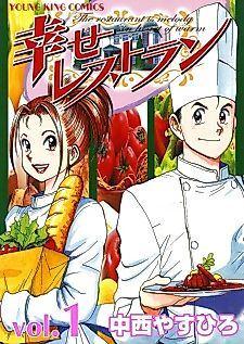 Cover image for A Restaurant of Bliss