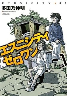Cover image for Ethnicity Zero One