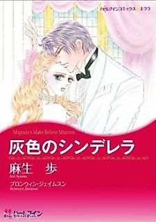 Cover image for Magnate's Make-Believe Mistress