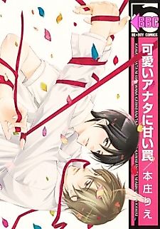 Cover image for Sweet Trap