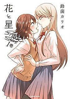 Cover image for Flower and Stars