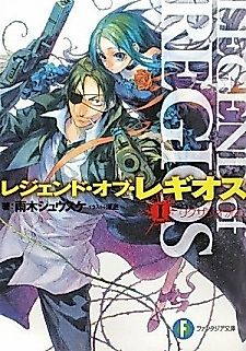 Cover image for Legend of Regios