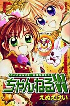 Cover image for Channel W