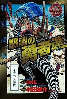 Cover image for Heroes of Fury