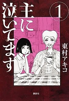 Cover image for Omo ni Naitemasu