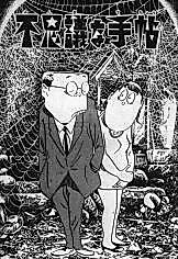 Cover image for The Miraculous Notebook