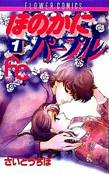 Cover image for A Hint of Purple