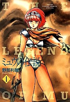 Cover image for The Legend Of Mu
