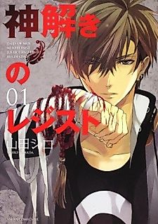 Cover image for Tales of Men Who Persist Justice and Resist His Destiny