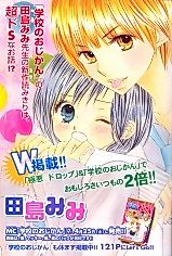 Cover image for Gokuaku Drop