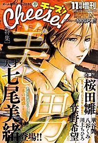 Cover image for Red Temptation