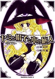 Cover image for Yamibou