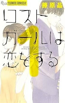 Cover image for Lost Girl wa Koi wo Suru