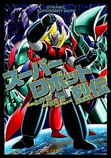 Cover image for Dynamic Superobot Wars