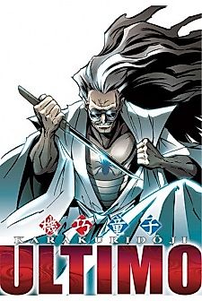 Cover image for Karakuridouji Ultimo: Zero