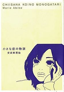 Cover image for Chiisana Koino Monogatari