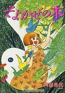 Cover image for Soyokaze no Ki