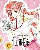 Cover image for Wu Hou Xun Yi Cha