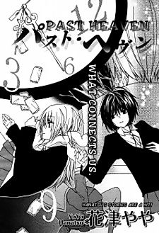 Cover image for Past Heaven