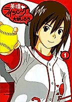 Cover image for Miharu Rising