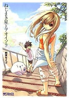 Cover image for Nejimaki Hoshi to Aoi Sora