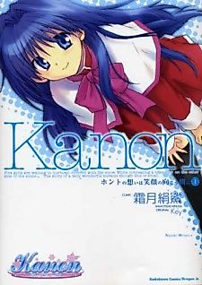 Cover image for Kanon ~each regret of Kanon~
