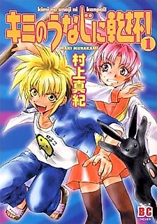 Cover image for Kanpai!