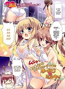 Cover image for Hokago Milky