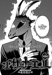 Cover image for Izanaeru