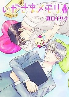 Cover image for False Memories