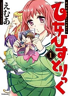Cover image for Otome Historic