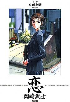Cover image for Love