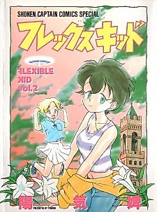 Cover image for Flexible Kid