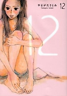 Cover image for 12