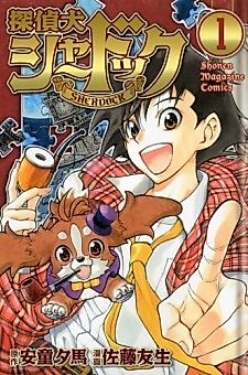 Cover image for Sherlock Bones